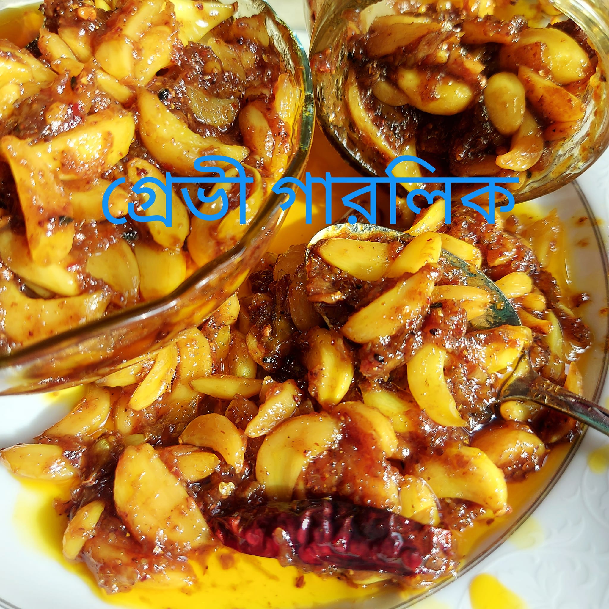 দেশী রসুনের আচার (500 gm)